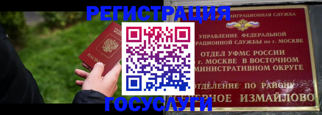 временная регистрация поиск в Суровикино