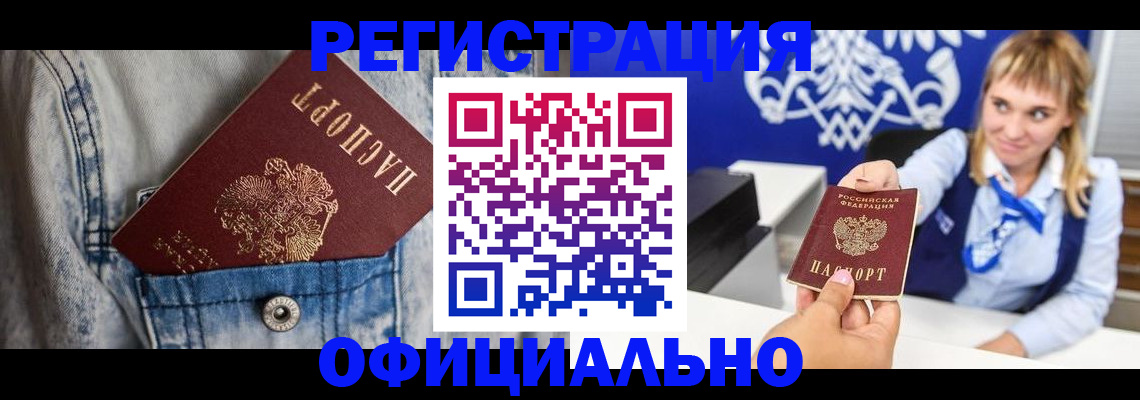 прописка ребенка в Суровикино