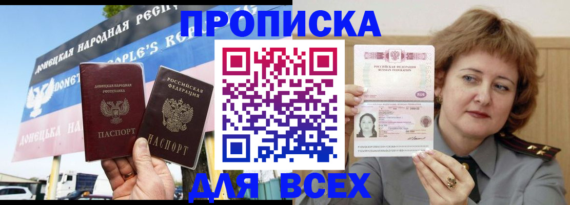 временная регистрация 2025 в Суровикино