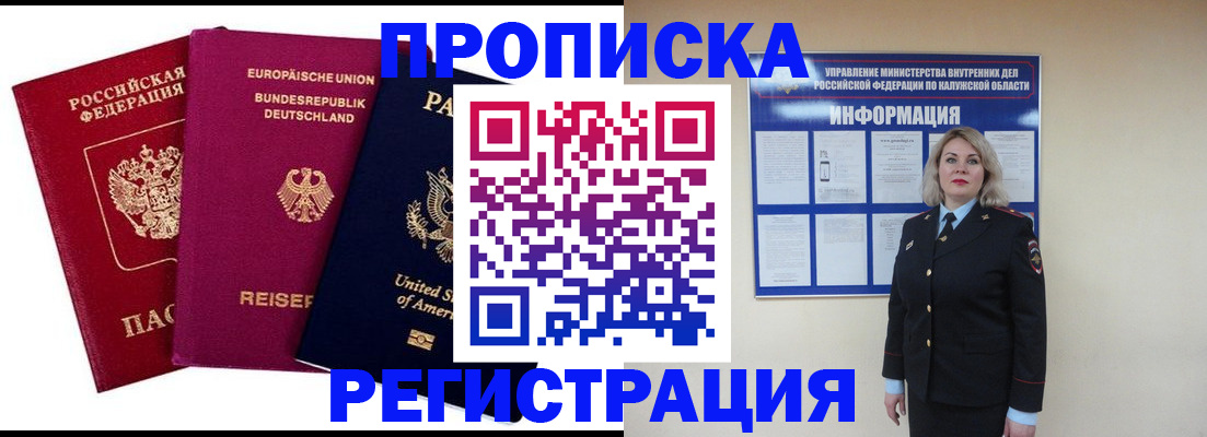 временная регистрация законно в Суровикино