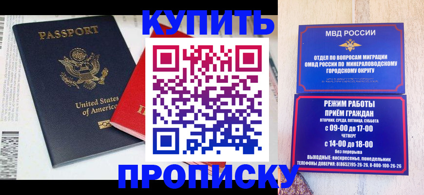 где прописаться в Суровикино