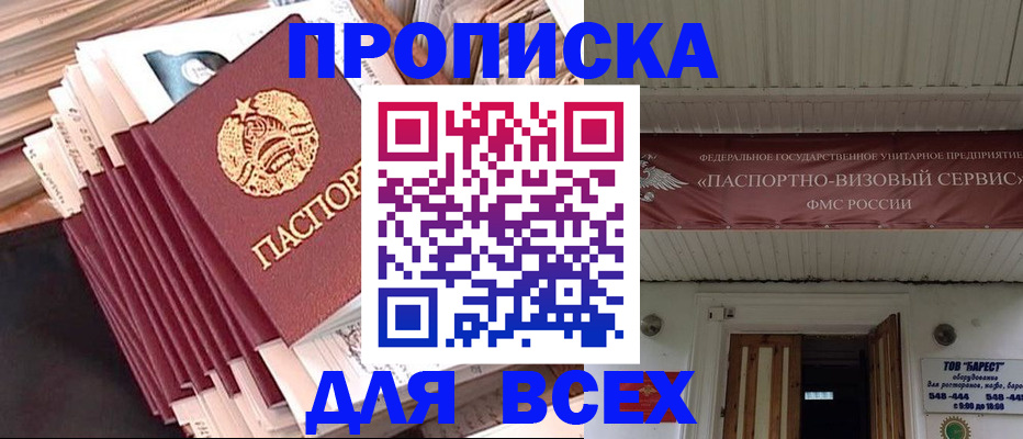временная регистрация недорого в Суровикино