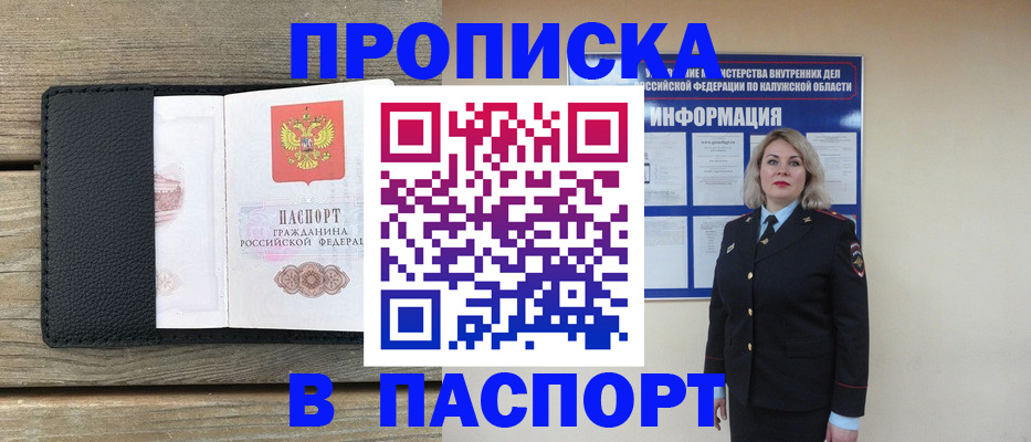 миграционный учет в Суровикино