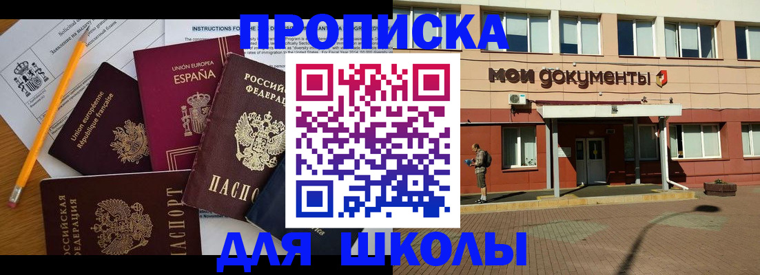 временная регистрация собственник в Суровикино