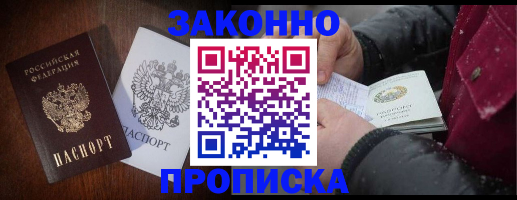 миграционный учет в Суровикино
