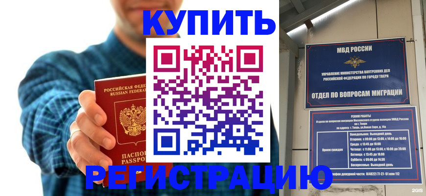 временная регистрация надежно в Суровикино