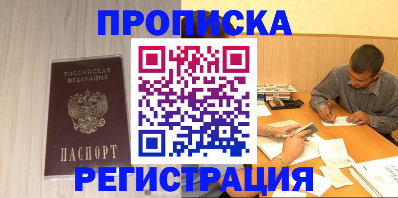 прописка иностранных граждан в Суровикино