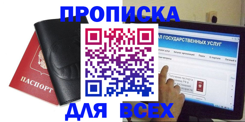 прописка для кредита в Суровикино