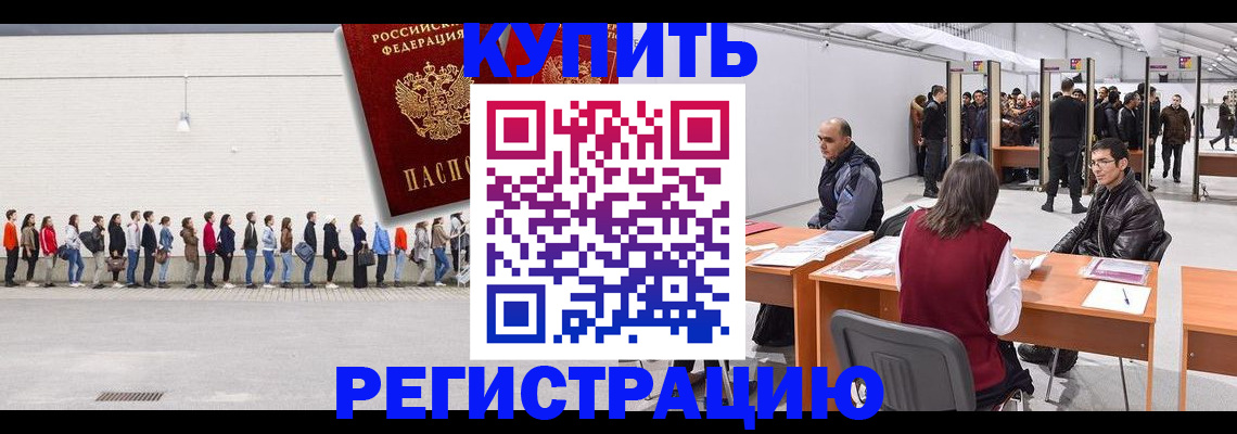 временная регистрация госуслуги в Суровикино